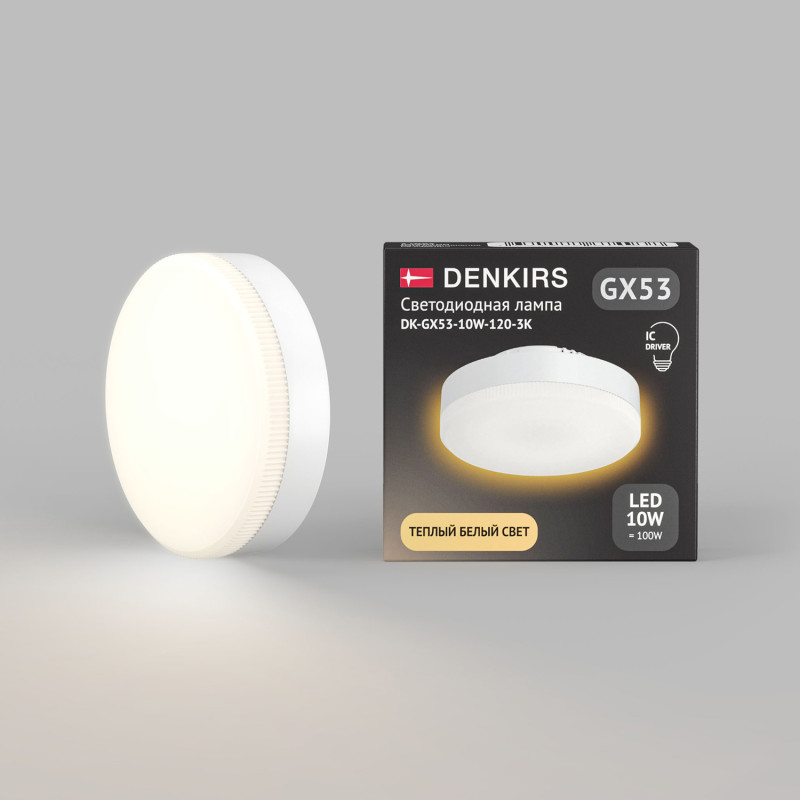 Светодиодная лампа Denkirs GX53 | GX53 DK-GX53-10W-120-3K